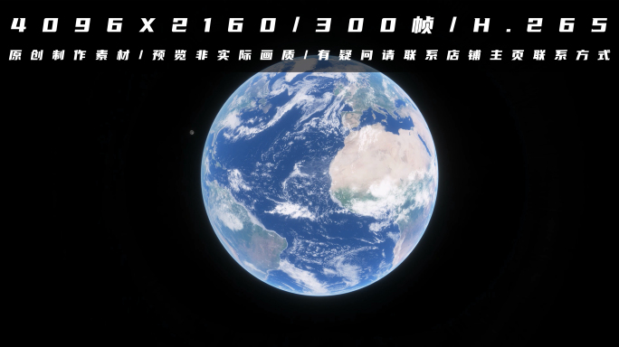 三维蓝色地球自转与月球【4K·300帧】