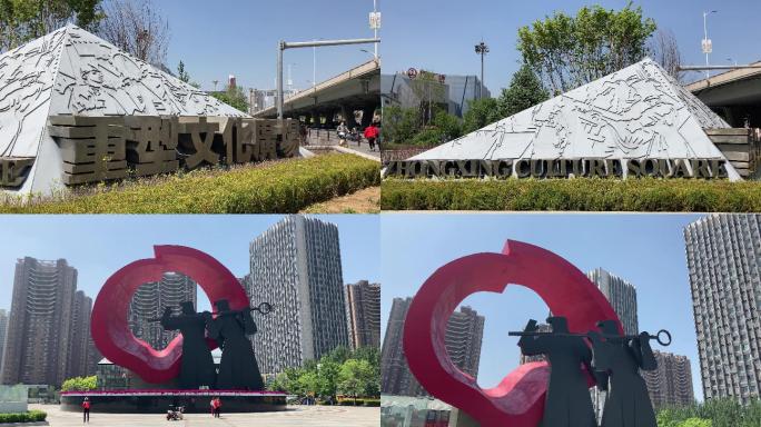 【4K】铁西区重型文化广场