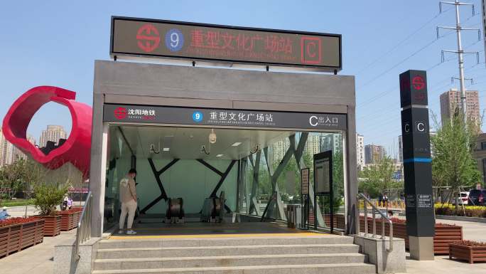 【4K】重型文化广场站地铁口