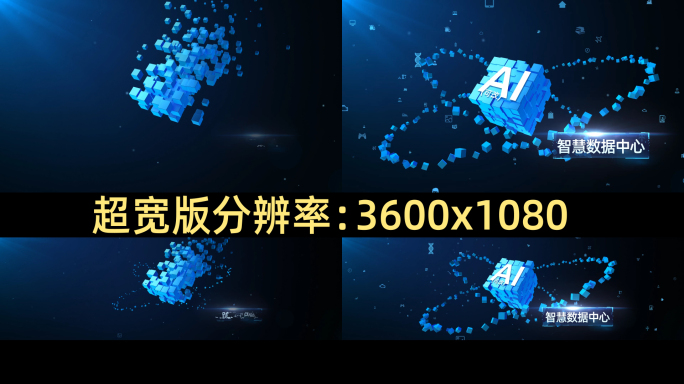 【E3D】AI科技智慧中心(含超宽屏)