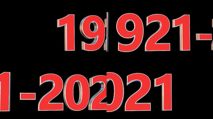 1921到2021年代文字