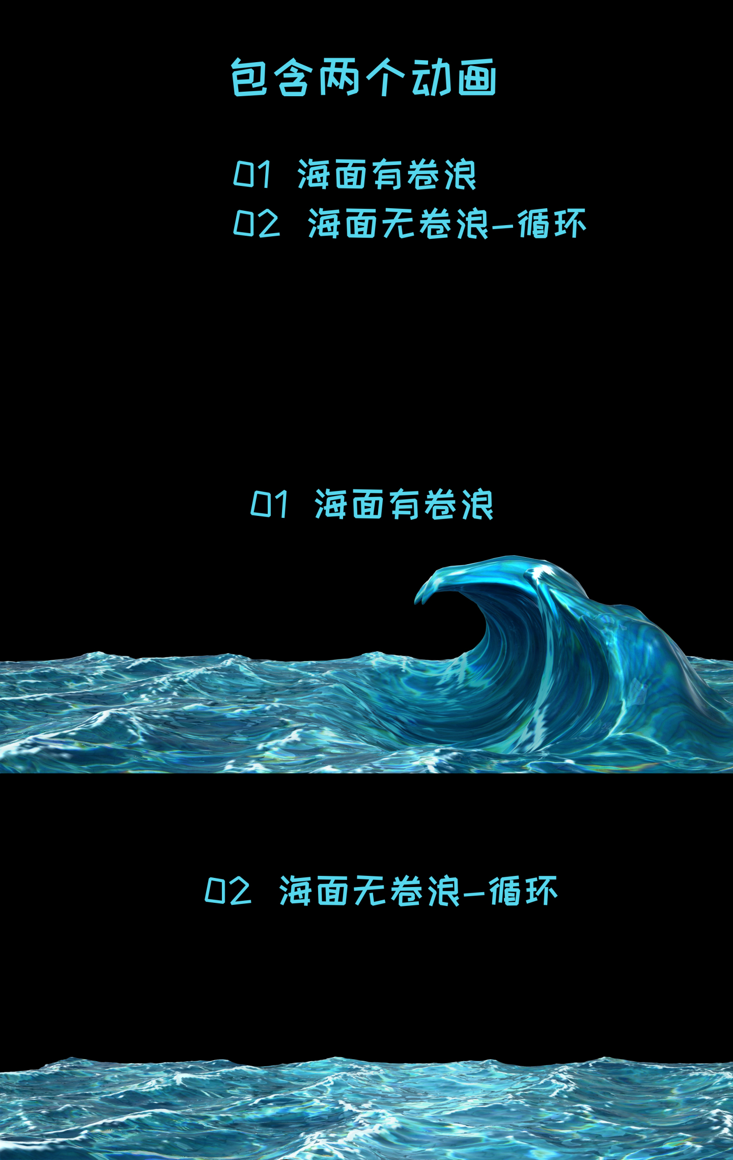 海浪卷浪