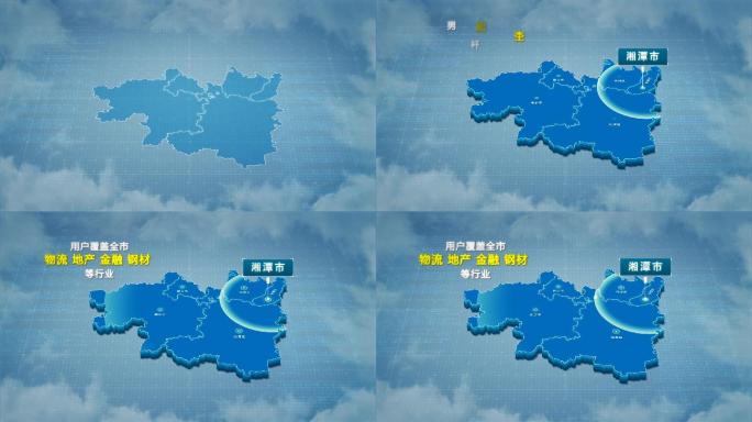 原创湘潭市地图AE模板