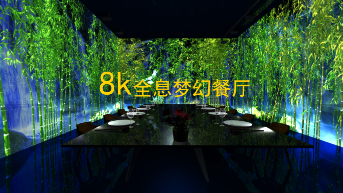 8k竹林全息环幕LED背景视频