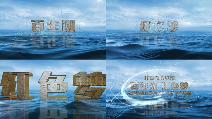 【最新】海浪文字LOGO