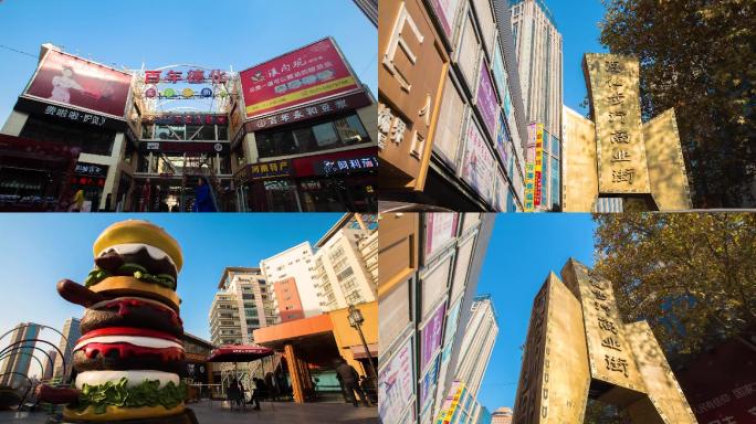 郑州百年德化步行商业街延时拍摄