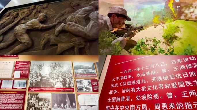 东江纵队纪念馆东江纵队
