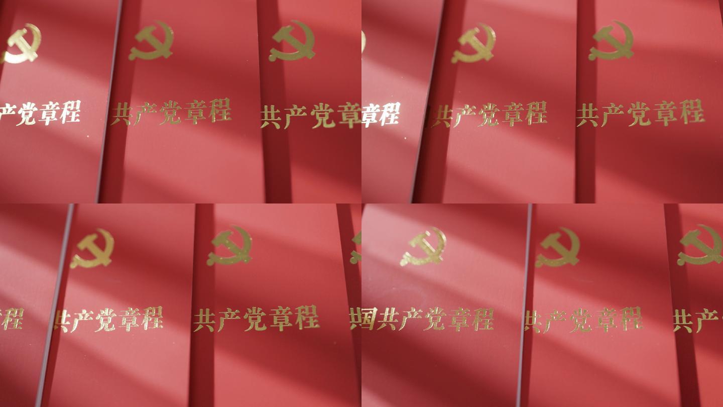 4K红色中国共产党章程视频素材