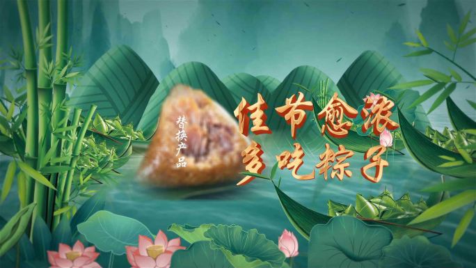 中国风端午节美食片头展示AE模板