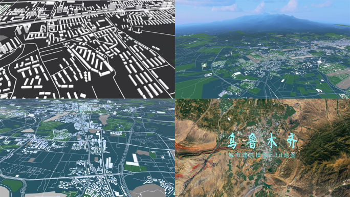 乌鲁木齐4K城市建筑模型E3d地图