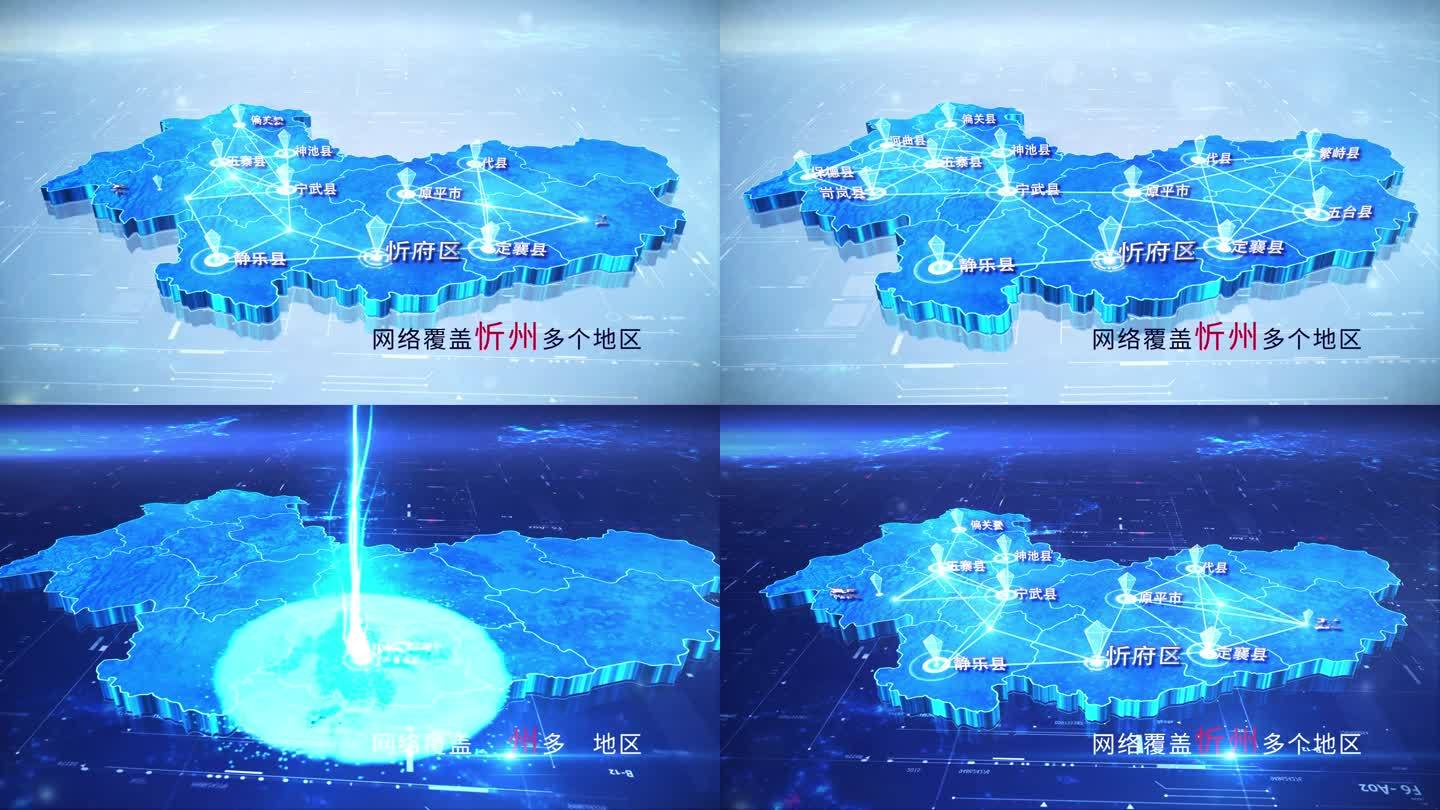 【忻州地图】两款科技蓝白忻州地图