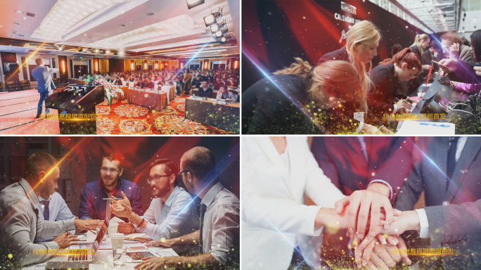 edius企业年会开场红色党建汇报表彰