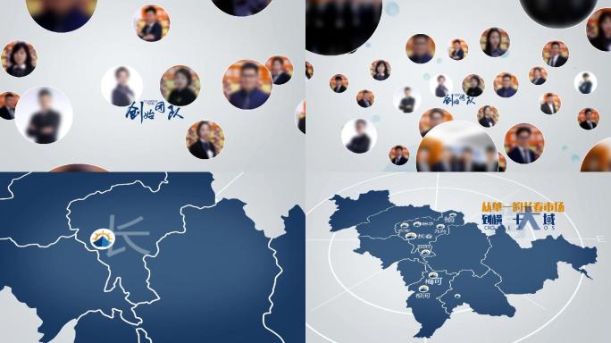 企业创世团队展示长春地图布局市场