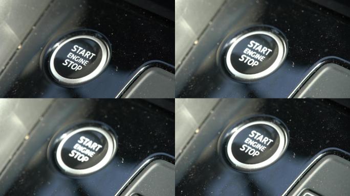 奥迪启动按钮