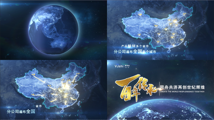 地球运动开场片头模板