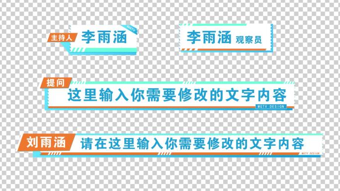 栏目综艺字幕条人名条视频框ae模板