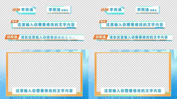 栏目综艺字幕条人名条视频框ae模板