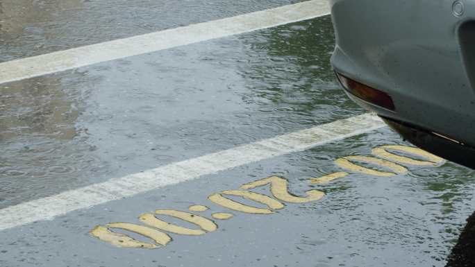 6K雨中路边停车时间提示