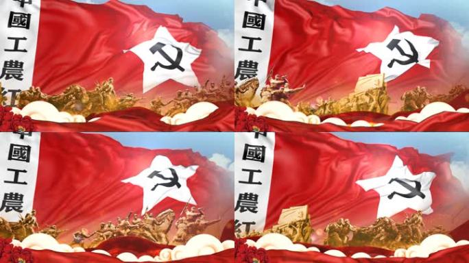 中国工农红军背景（无缝循环）