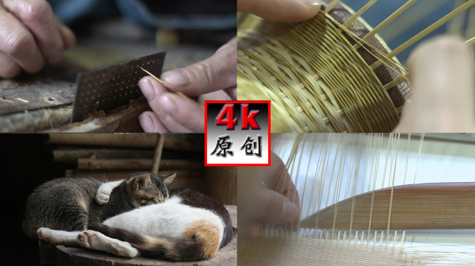 竹子到竹编工艺品的过程
