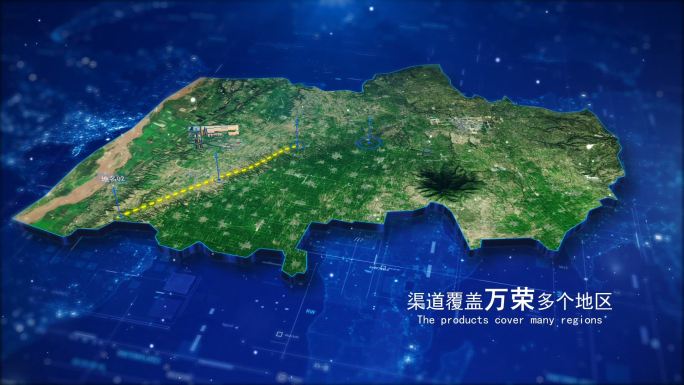 【万荣县】科技立体地图连线辐射周边