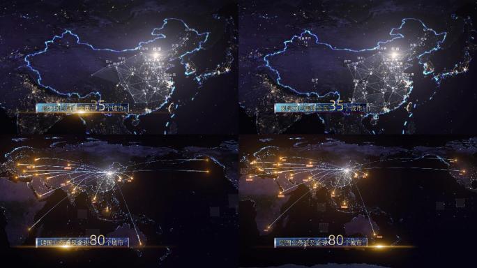 【原创】中国地图北京辐射全国全世界