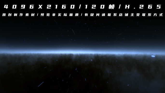 美丽银河系星云穿梭【4K·120帧】