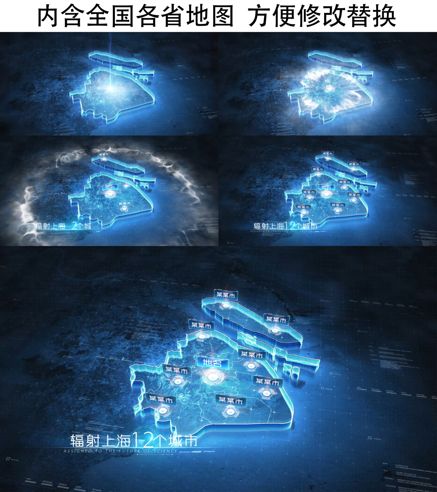 原创上海科技区位地图（无插件）