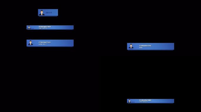 简洁蓝色可更改字幕条人名条ae模版