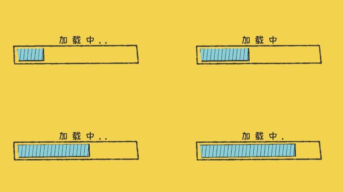 加载卡通加载加载条下载