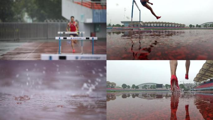 跨栏运动员雨中训练