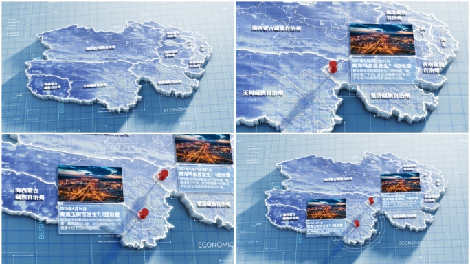 【青海地图】蓝色简约大气亮色青海地图