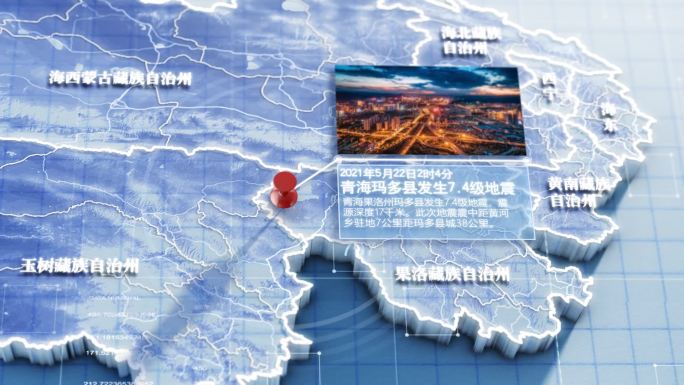 【青海地图】蓝色简约大气亮色青海地图