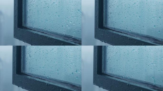 雨水从窗户凝结而成
