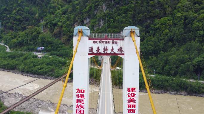 4K航拍中国通麦特大桥天险川藏公路