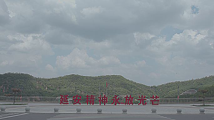 延安机场延时延安精神天空延时