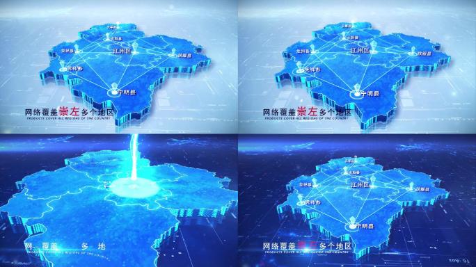 【崇左地图】两款科技蓝白崇左地图