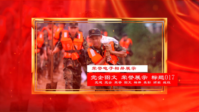 党企荣誉照片相册50图ae模板_B