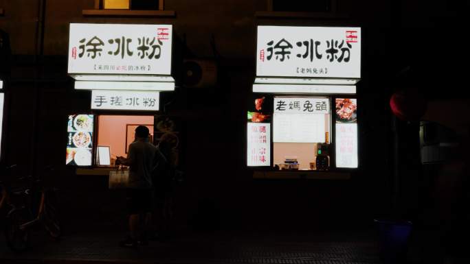 成都魁星楼街宽窄巷子夜生活视频4K