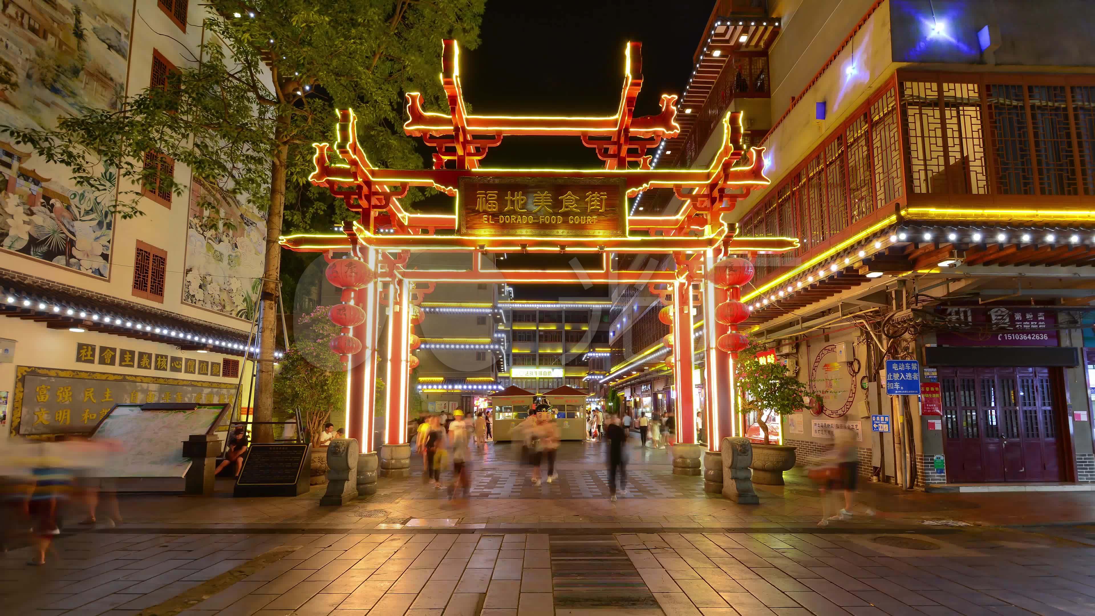 福地美食街【海口府城忠介路】