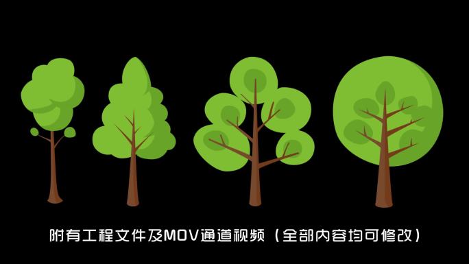 MG动画树木