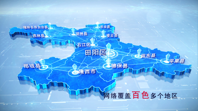 【百色地图】两款科技蓝白百色地图