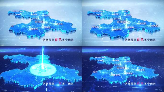 【百色地图】两款科技蓝白百色地图