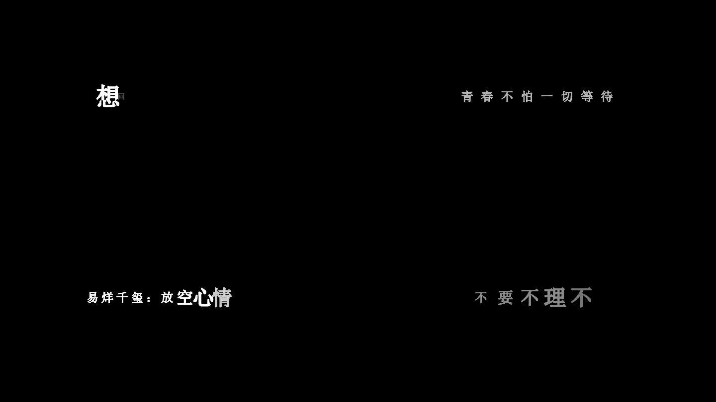 Tfboys 第一次告白歌词 19x1080 高清视频素材下载 编号 影视包装 Vj师网www Vjshi Com