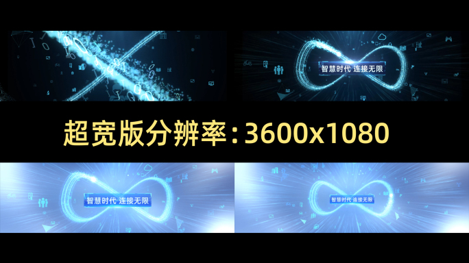 【超宽版】5G科技无限链接2