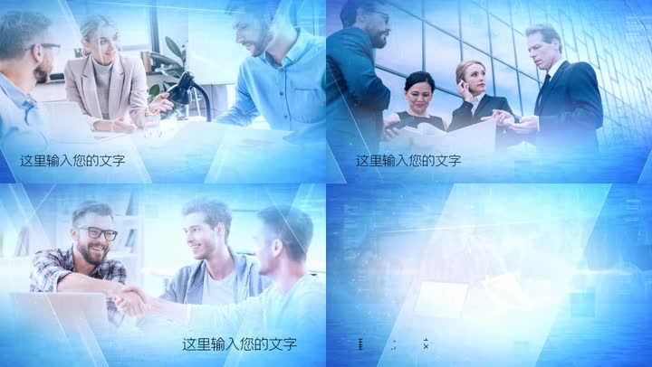 会声会影简约干净企业科技展示