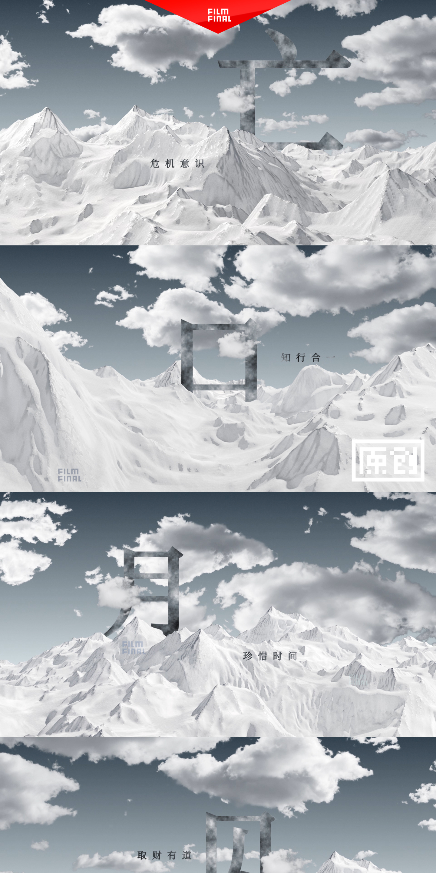 【AE模板】亡口月贝凡赢雪山企业宣传片