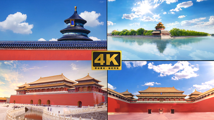 北京故宫超唯美视频4K