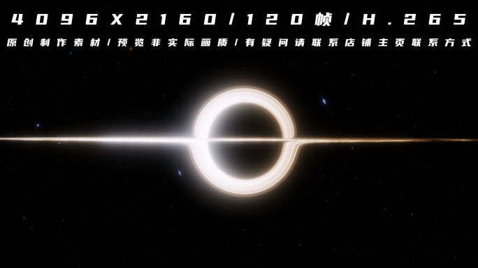 宇宙黑洞星际穿越 平移【4K·120帧】