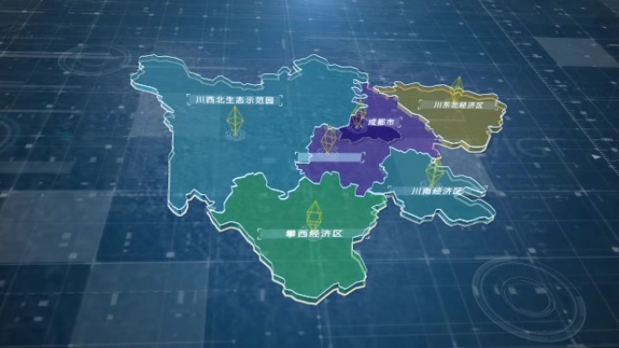 四川省五区协同科技感地图